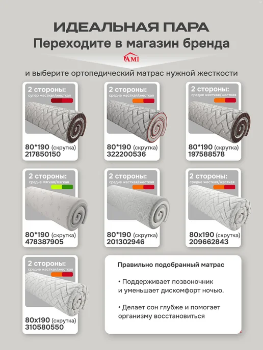 AMI Кровать 80х190 односпальная детская подростковая мягкая, 80x190, фото 6