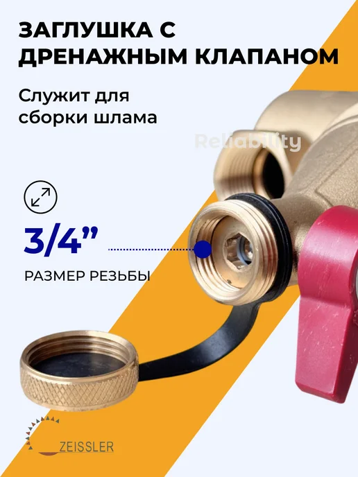 ZEISSLER Сепаратор шлама Clean Smart 3 4" ВР, черный, фото 3