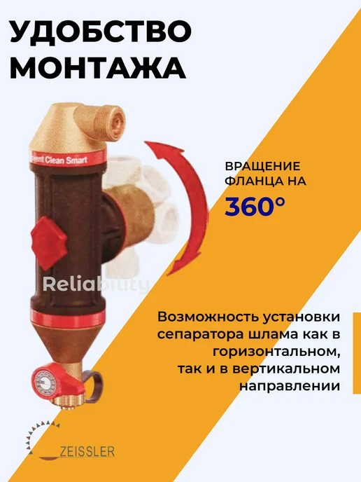 ZEISSLER Сепаратор воздуха и шлама 3 4" ВР, черный, фото 5
