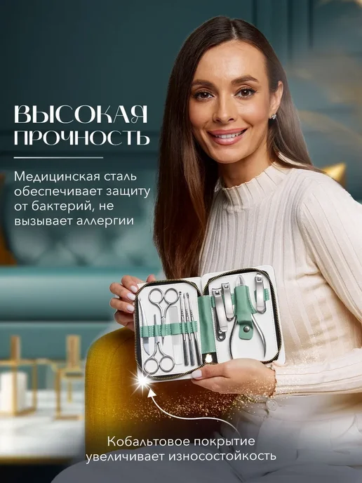 Набор для маникюра и педикюра 11 предметов бирюзовый, вариант, фото 3