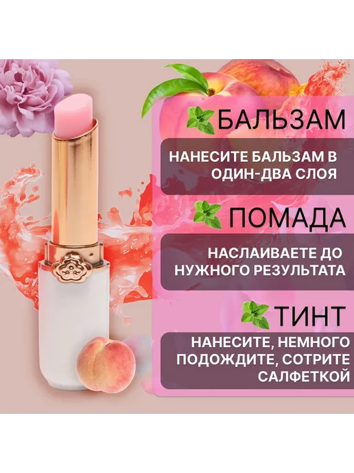 Увлажняющий бальзам для губ Экстракт персика розовый, розовый, фото 2
