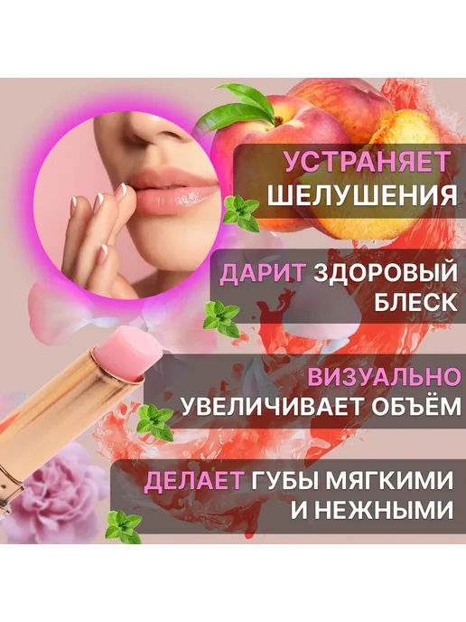 Увлажняющий бальзам для губ Экстракт персика розовый, розовый, фото 3