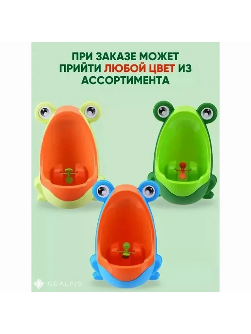 Писсуар "Лягушка" настенный детск тренажер арт Лягушка, вариант, фото 2