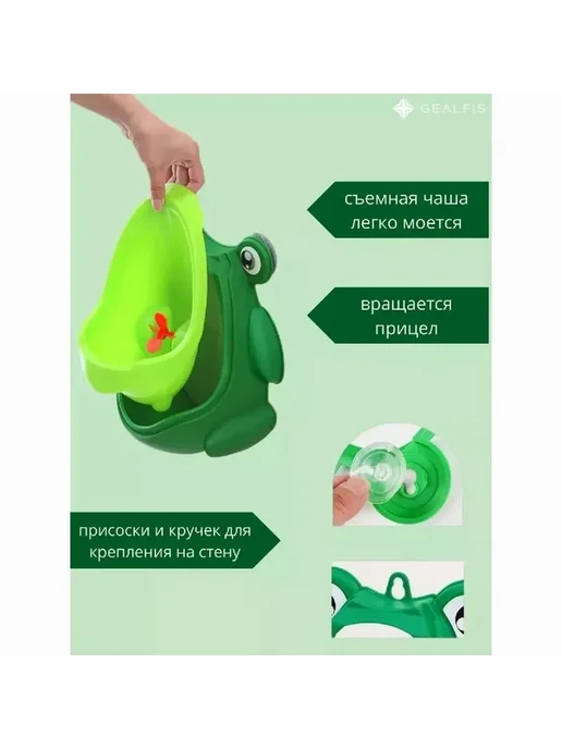 Писсуар "Лягушка" настенный детск тренажер арт Лягушка, вариант, фото 3