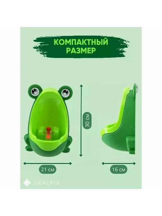 Писсуар "Лягушка" настенный детск тренажер арт Лягушка, вариант, фото 4