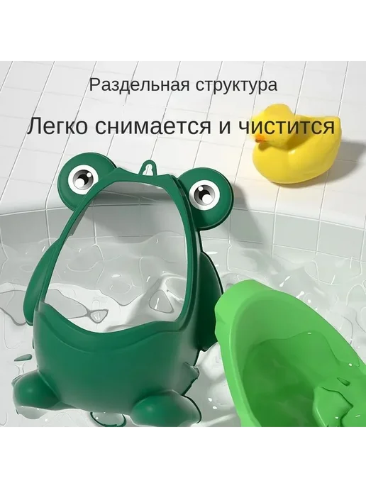 Писсуар "Лягушка" настенный детск тренажер арт Лягушка, вариант, фото 6