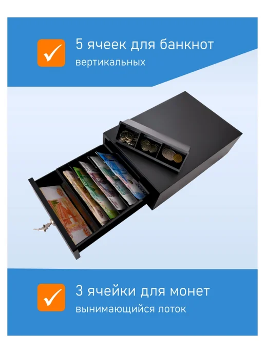 Форт Денежный ящик 2M PUSH, черный, фото 2