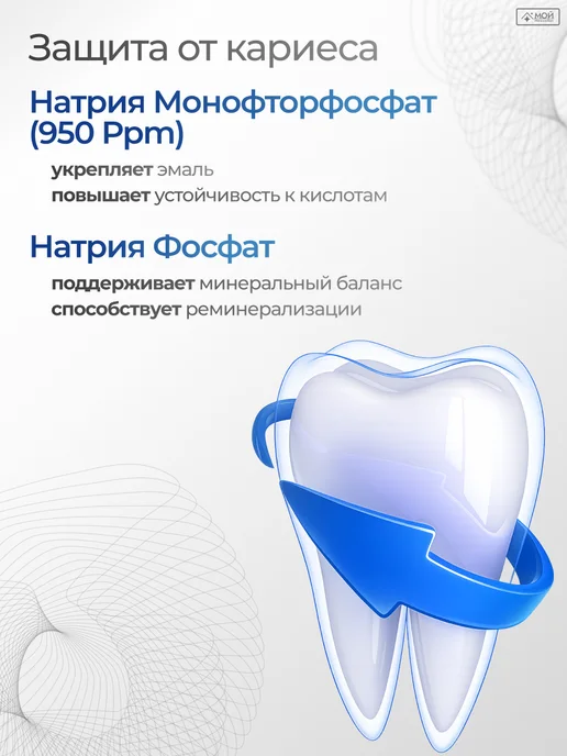 Betadent Зубная паста отбеливающая White, со фтором 100 мл, 100 мл, фото 3