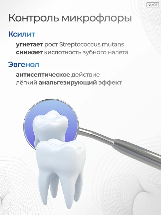 Betadent Зубная паста отбеливающая White, со фтором 100 мл, 100 мл, фото 4