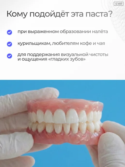 Betadent Зубная паста отбеливающая White, со фтором 100 мл, 100 мл, фото 5
