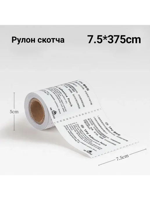 Гидроизоляционная лента ISE MOUNT 3 75 м, 75 м