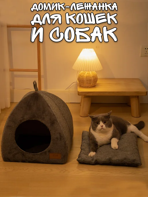 Plush Story Домик лежанка для кошки, собак, животных однотонная, серый, фото 2