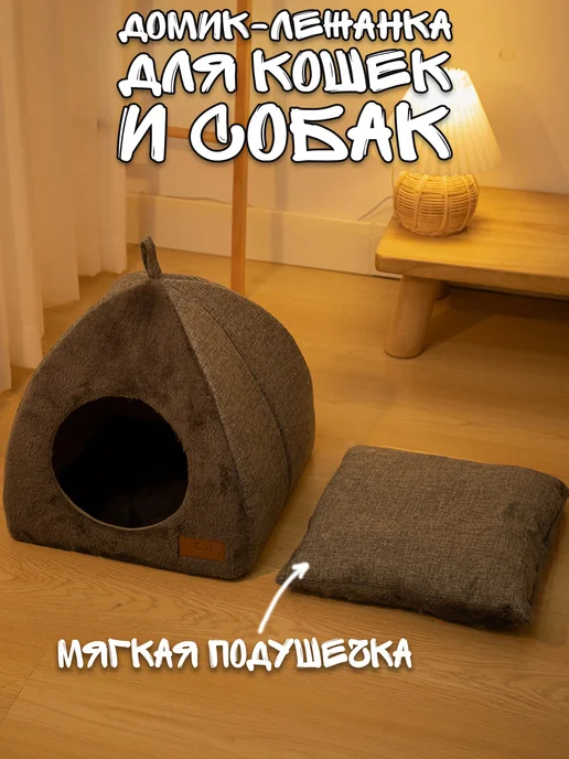 Plush Story Домик лежанка для кошки, собак, животных однотонная, серый, фото 3