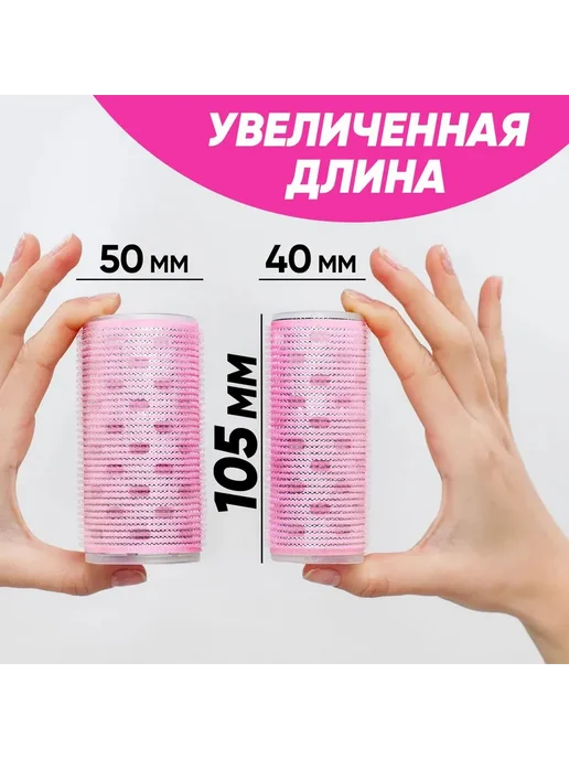 Бигуди для волос диаметр 50 мм 6 шт розовый 6шт, 6 шт, 6 шт, фото 3