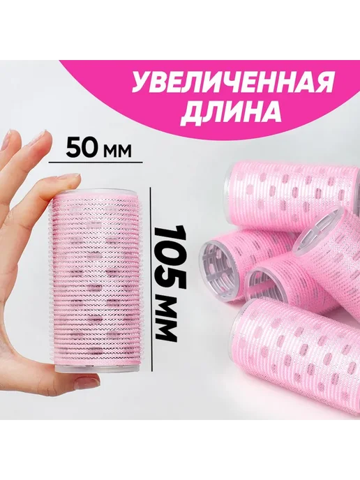 Бигуди для волос диаметр 50 мм 6 шт розовый 6шт, 6 шт, фото 4