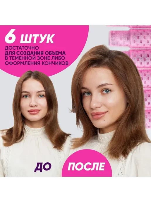 Бигуди для волос диаметр 50 мм 6 шт розовый 6шт, 6 шт, фото 5