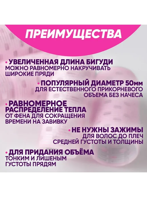 Бигуди для волос диаметр 50 мм 6 шт розовый 6шт, 6 шт, фото 6