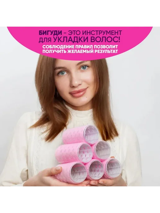 Бигуди для волос диаметр 50 мм 6 шт розовый 6шт, 6 шт, фото 7