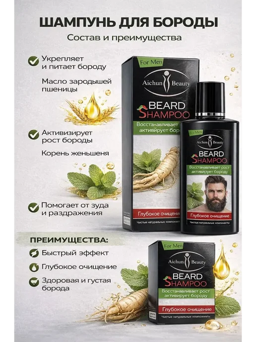 наМиллион Шампунь для бороды мужской смягчающий, вариант, фото 4