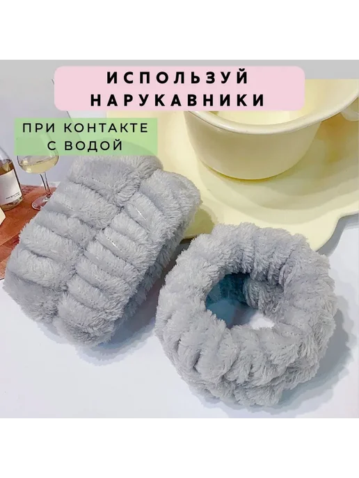 Повязки на руки косметические 2 шт серые текстиль, 2 шт, фото 3