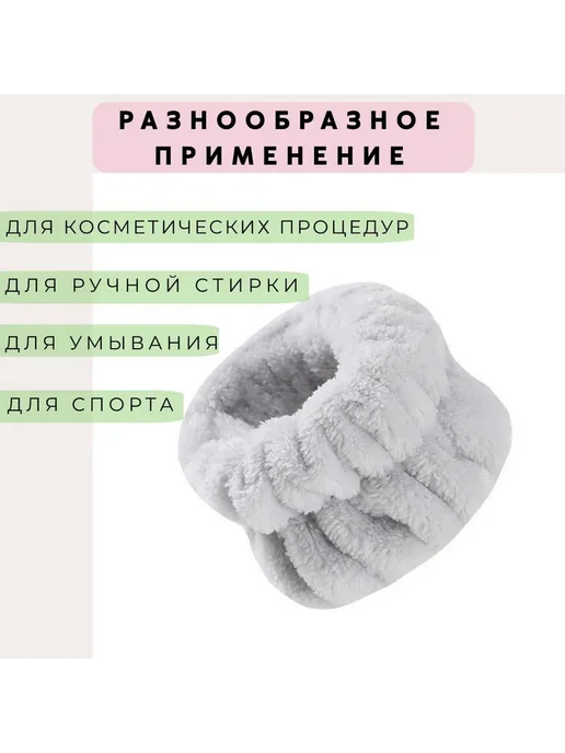 Повязки на руки косметические 2 шт серые текстиль, 2 шт, фото 4