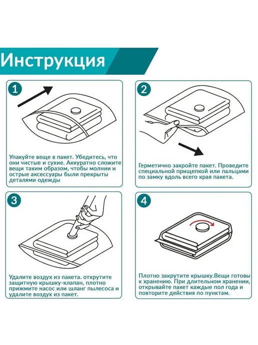 Вакуумные пакеты для одежды 12 шт AXEN, 12 шт, фото 8