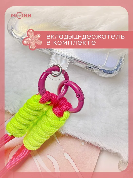 Шнурок для телефона ярко-розовый на шею, розовый, фото 2