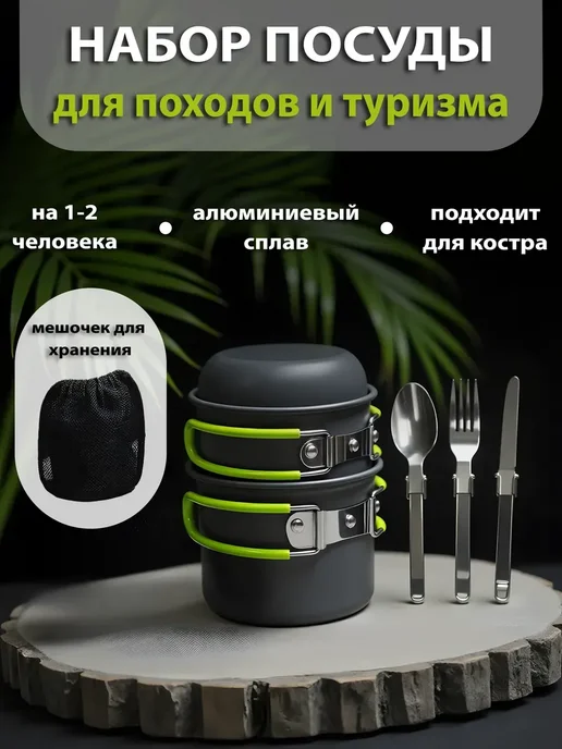 Котелок походный туристический с приборами, серый, фото 6