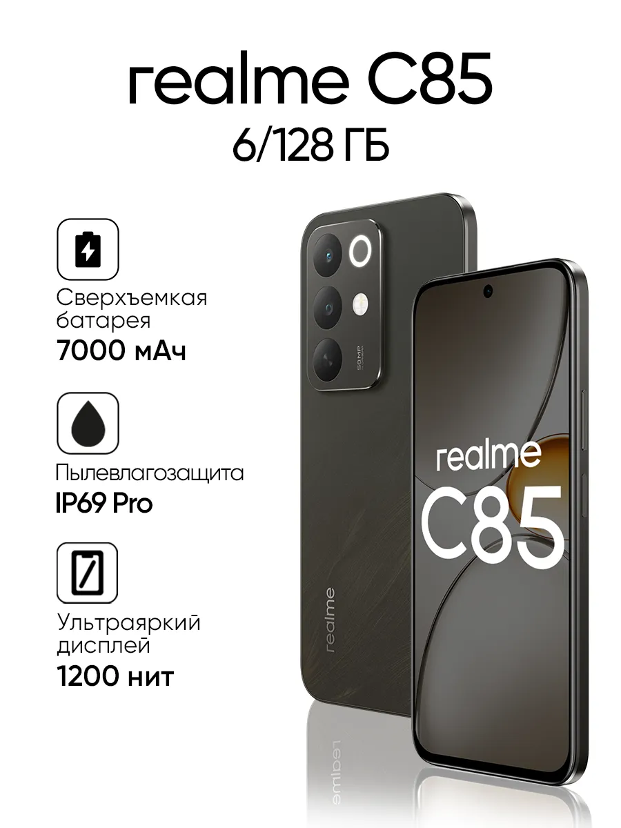 Смартфон C85 NFC, 6 128GB Realme 796905113 купить в интернет‑магазине Wildberries