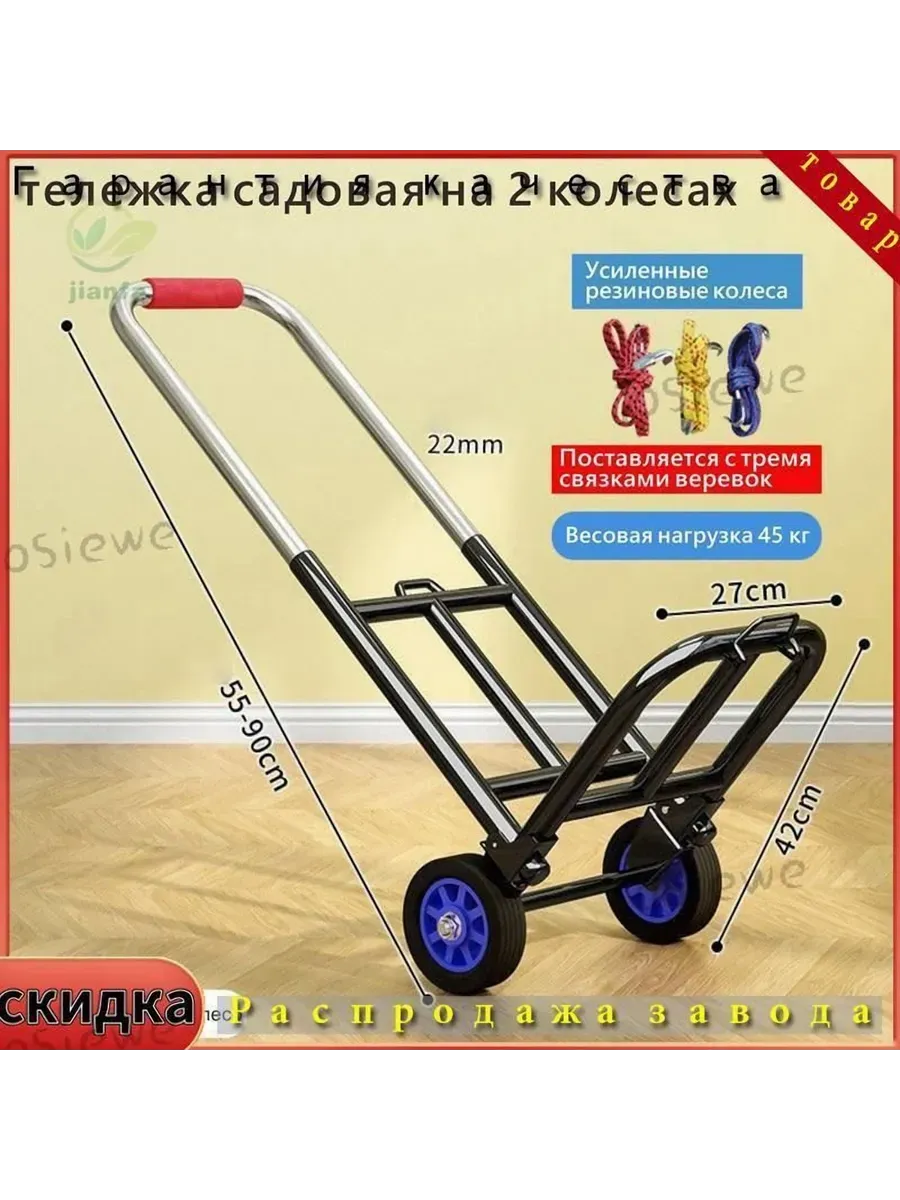 Тележка садовая черная 2 колеса