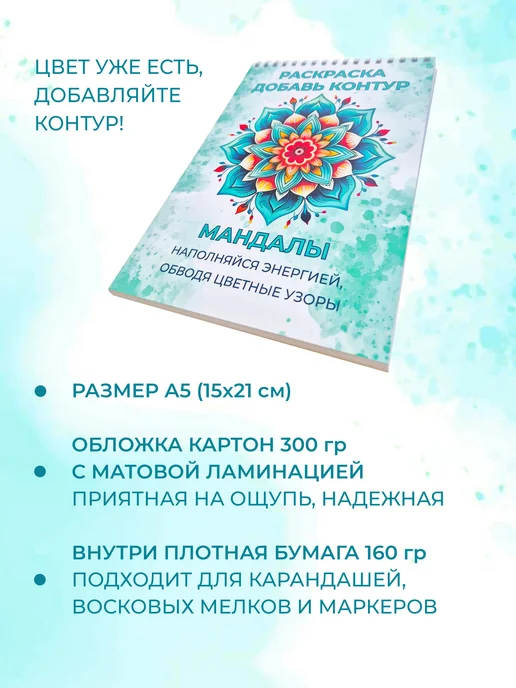 VEDA_shop Раскраска антистресс обратная добавь контур мандалы, вариант, фото 2