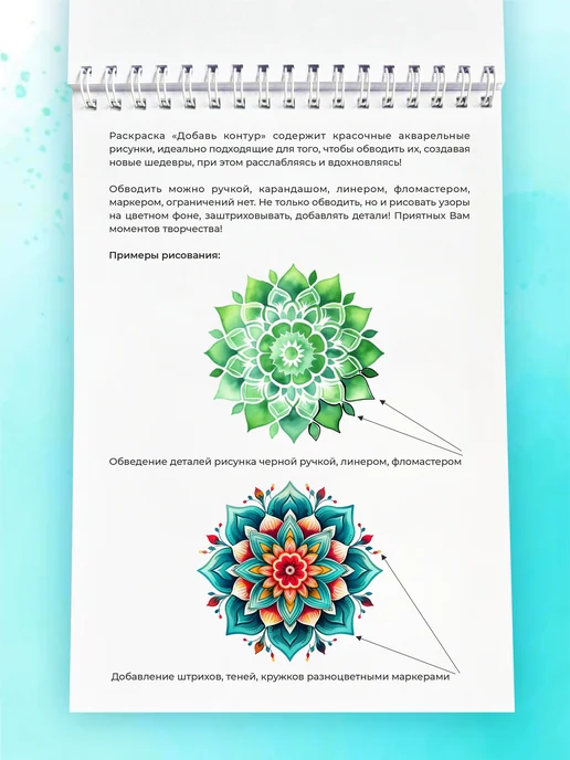 VEDA_shop Раскраска антистресс обратная добавь контур мандалы, вариант, фото 4