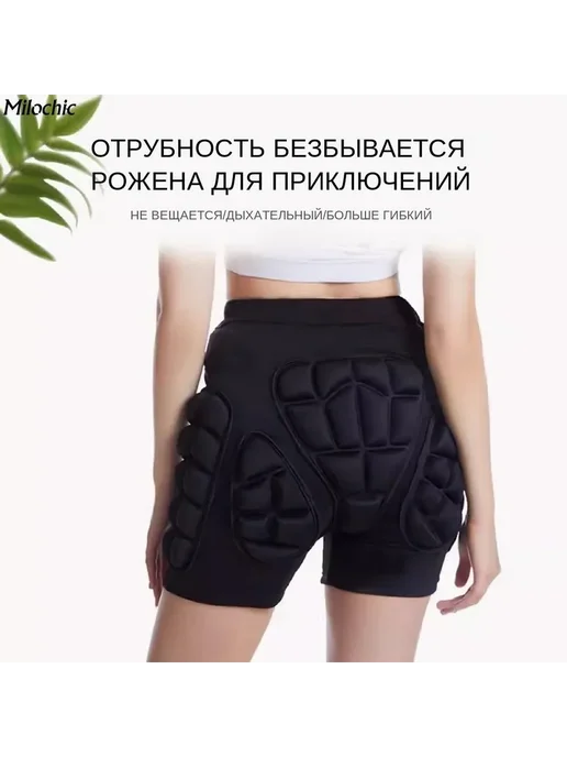 Защитные шорты для лыж и сноуборда XS, AS1039930 XL, фото 2