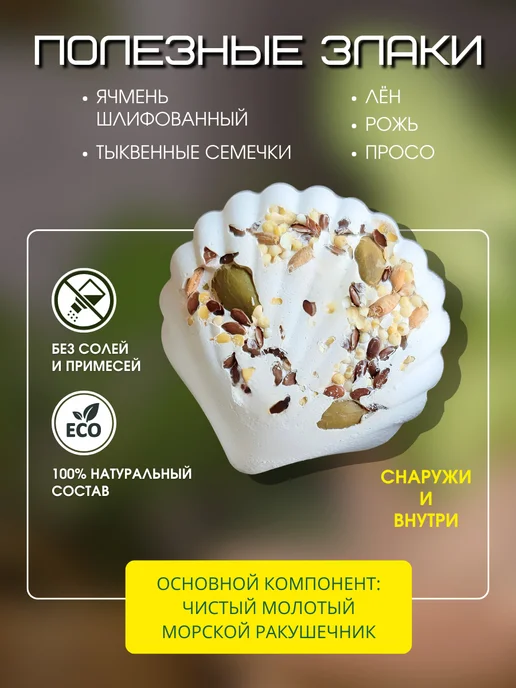 Пищевая добавка морской белый ракушечник Минеральный камень для грызунов, хомяков, джунгариков 2шт, 2 шт, фото 2