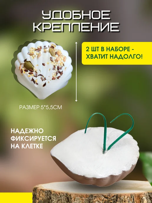 Пищевая добавка морской белый ракушечник Минеральный камень для грызунов, хомяков, джунгариков 2шт, 2 шт, фото 3