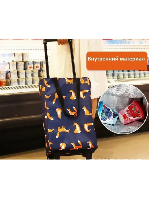 Практичная сумка-тележка для покупок и дачи, в упаковке 550 г, фото 2