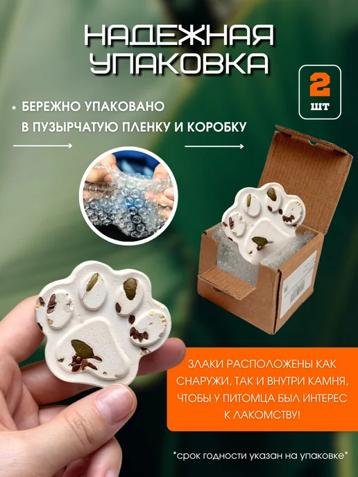 Пищевая добавка морской белый ракушечник Минеральный камень для грызунов хомяков и попугаев 2шт, 2 шт, фото 6