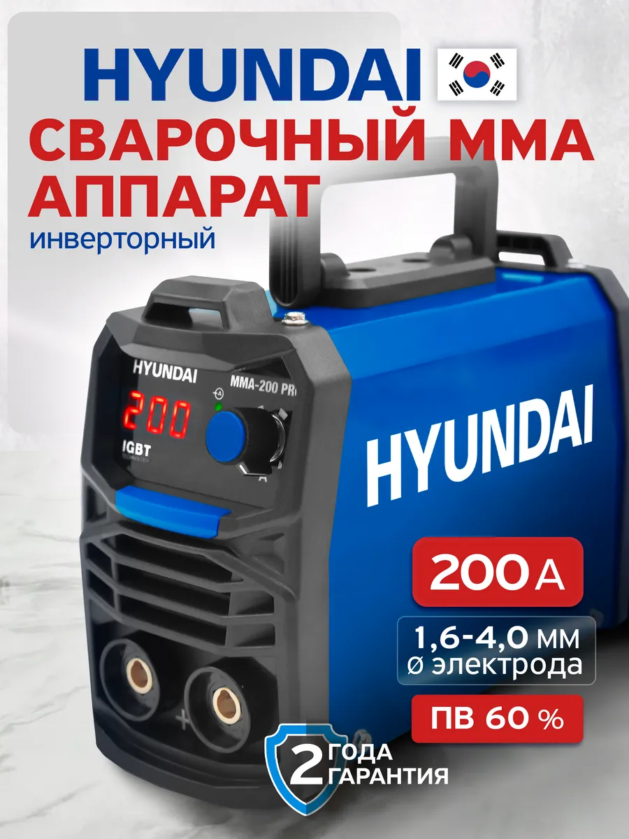 Сварочный аппарат инверторный 200A MMA-200PRO