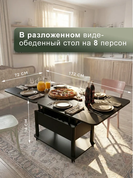 Мебелик Стол-трансформер с двумя положениями по высоте на колесах, черный, фото 3