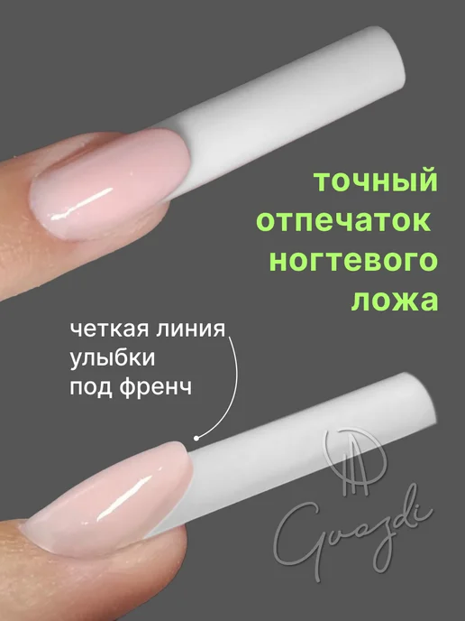 Gvoзdi Верхние формы для наращивания, белый, фото 2
