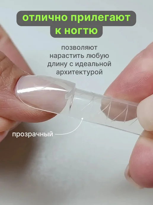Gvoзdi Верхние формы для наращивания, белый, фото 3