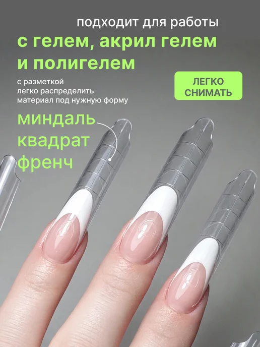 Gvoзdi Верхние формы для наращивания, белый, фото 7