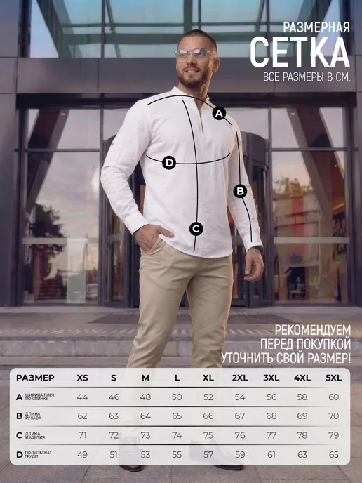HANSDEM Рубашка льняная белая с молнией, белый, фото 2
