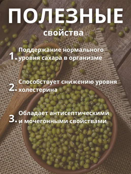 Маш фасоль зеленая, для проращивания, Бобы мунг крупные 2 кг, 2 кг, фото 2