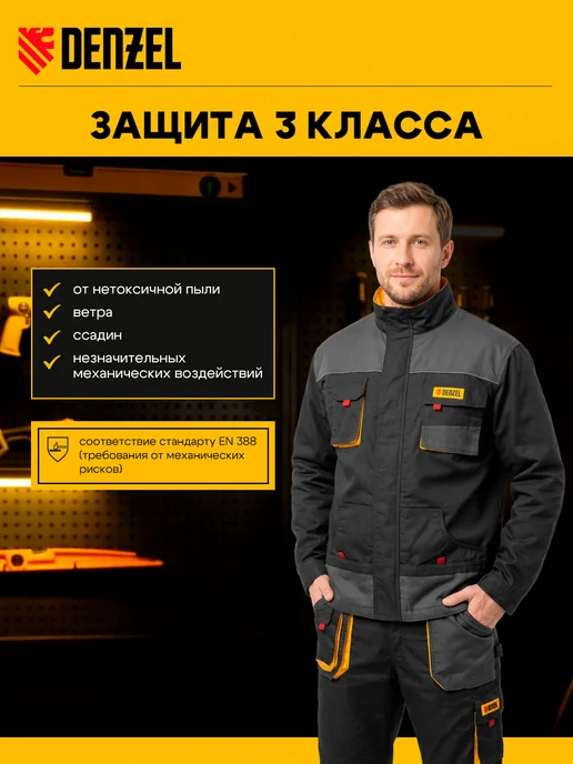 DENZEL Куртка профессиональная рабочая XL 90379, серый, фото 3