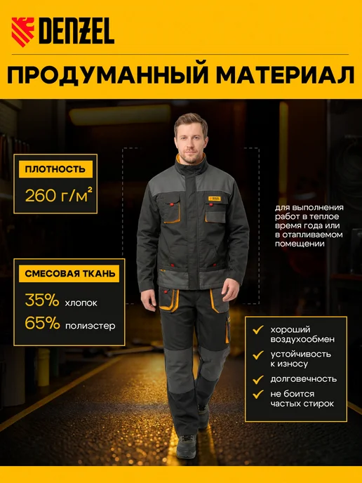 DENZEL Куртка профессиональная рабочая XL 90379, серый, фото 4