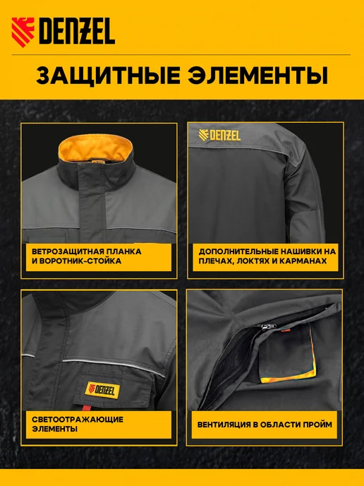 DENZEL Куртка профессиональная рабочая XL 90379, серый, фото 5