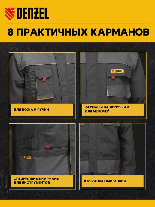 DENZEL Куртка профессиональная рабочая XL 90379, серый, фото 6