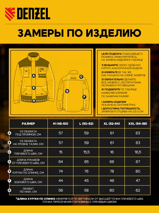 DENZEL Куртка профессиональная рабочая XL 90379, серый, фото 8