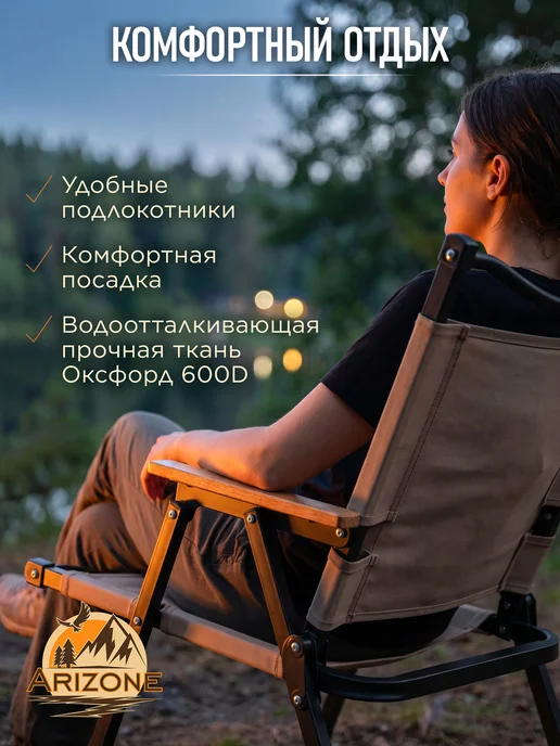 Arizone Кресло садовое складное 54х66х78,5 см бежевый 42-535478, 54x66x78.5 см, фото 3